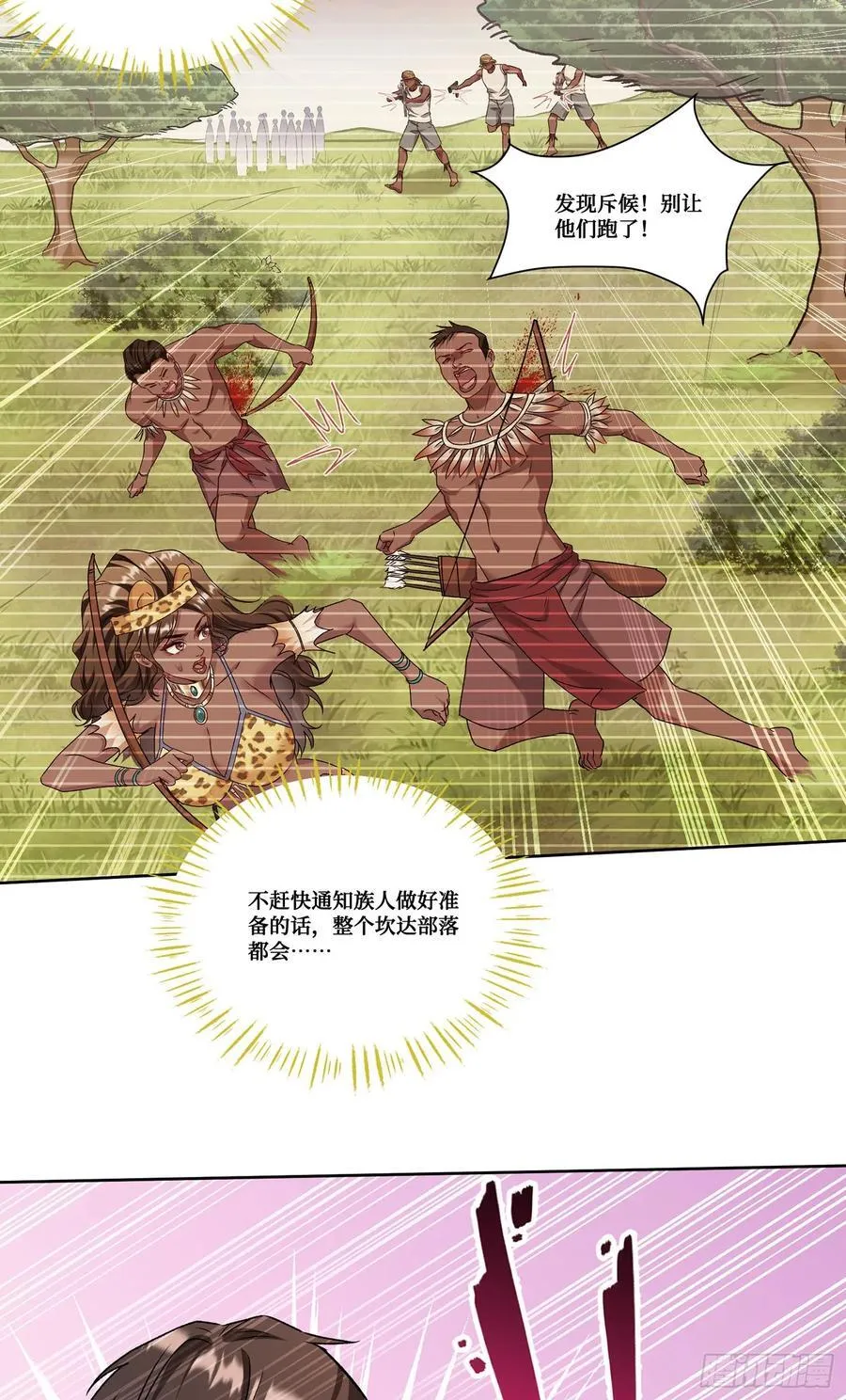 第185话：来自大草原的馈赠29