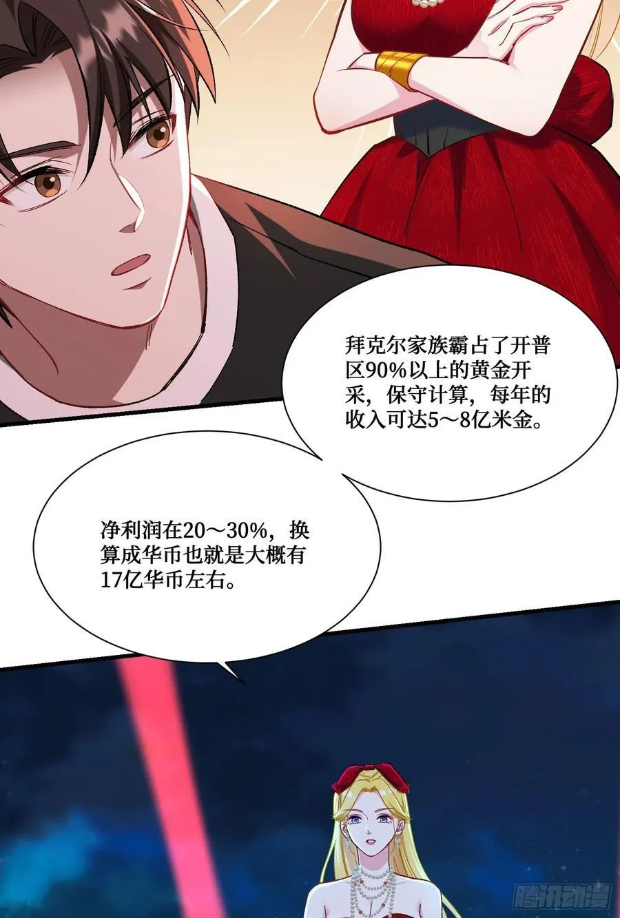 第191话：750亿买你一条命43