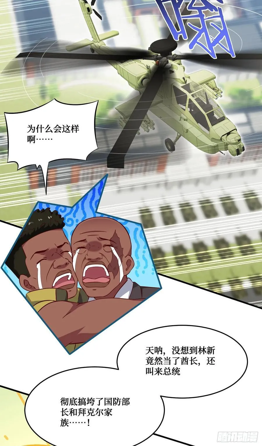 第195话：这就是狩猎之神吗53
