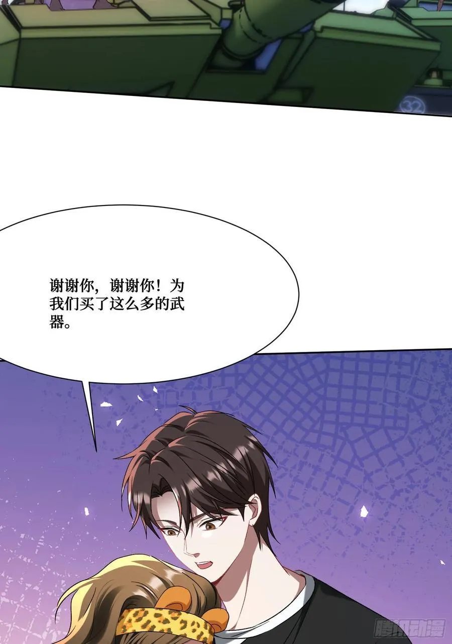 第191话：750亿买你一条命26