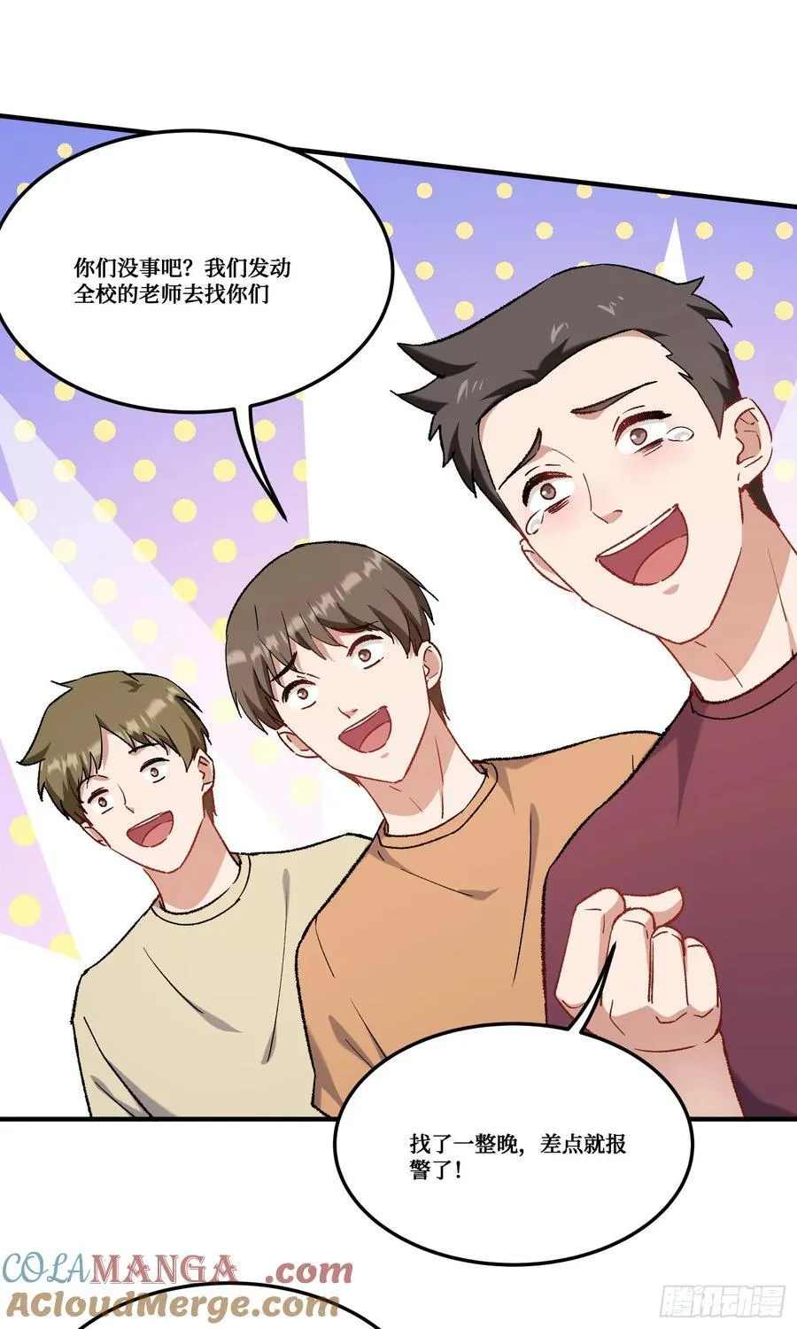 第188话：打架哪有学分重要22