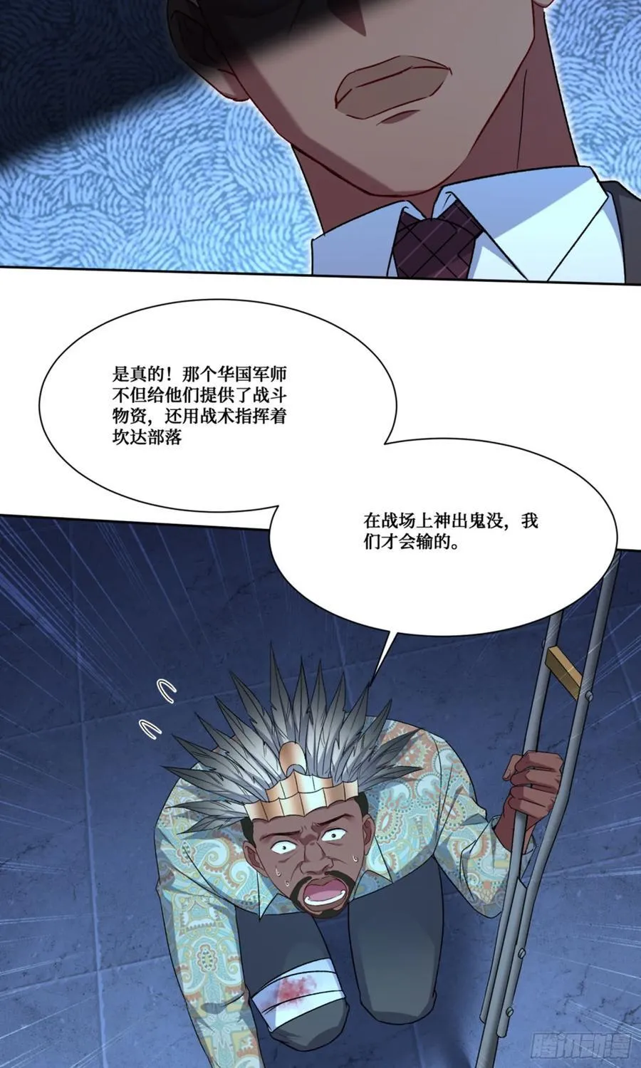 第190话：大人，时代变了22