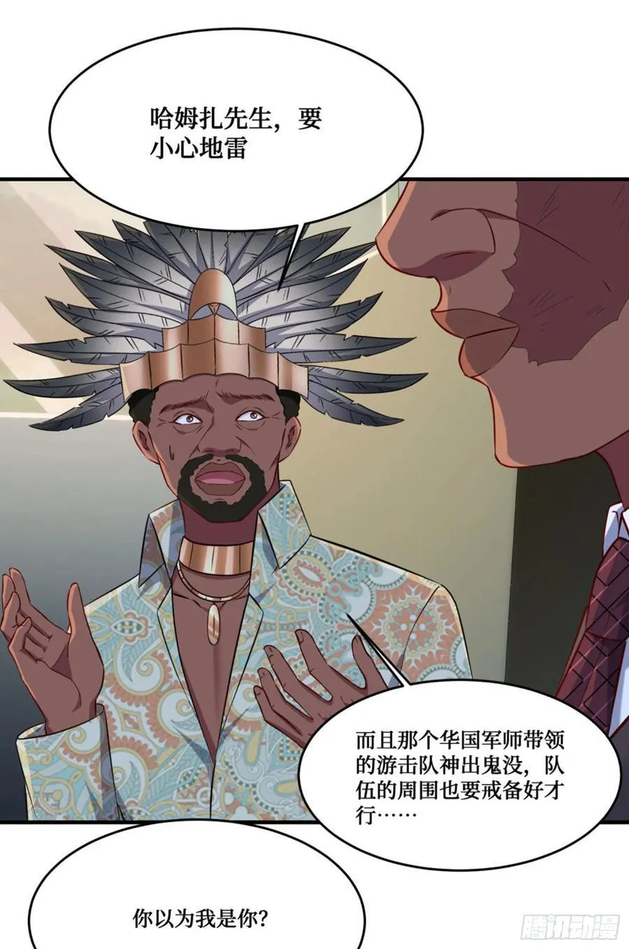 第190话：大人，时代变了43
