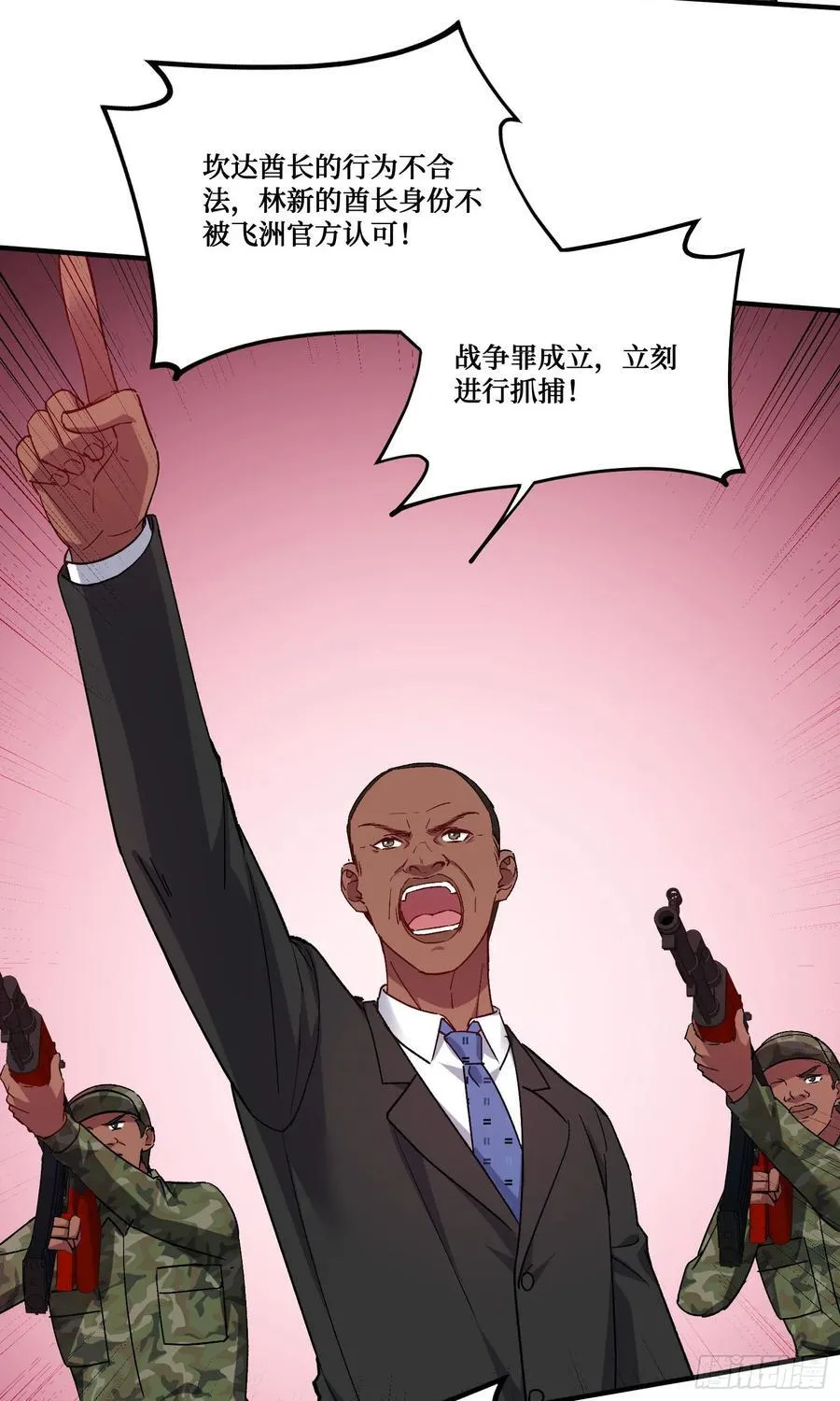 第195话：这就是狩猎之神吗11