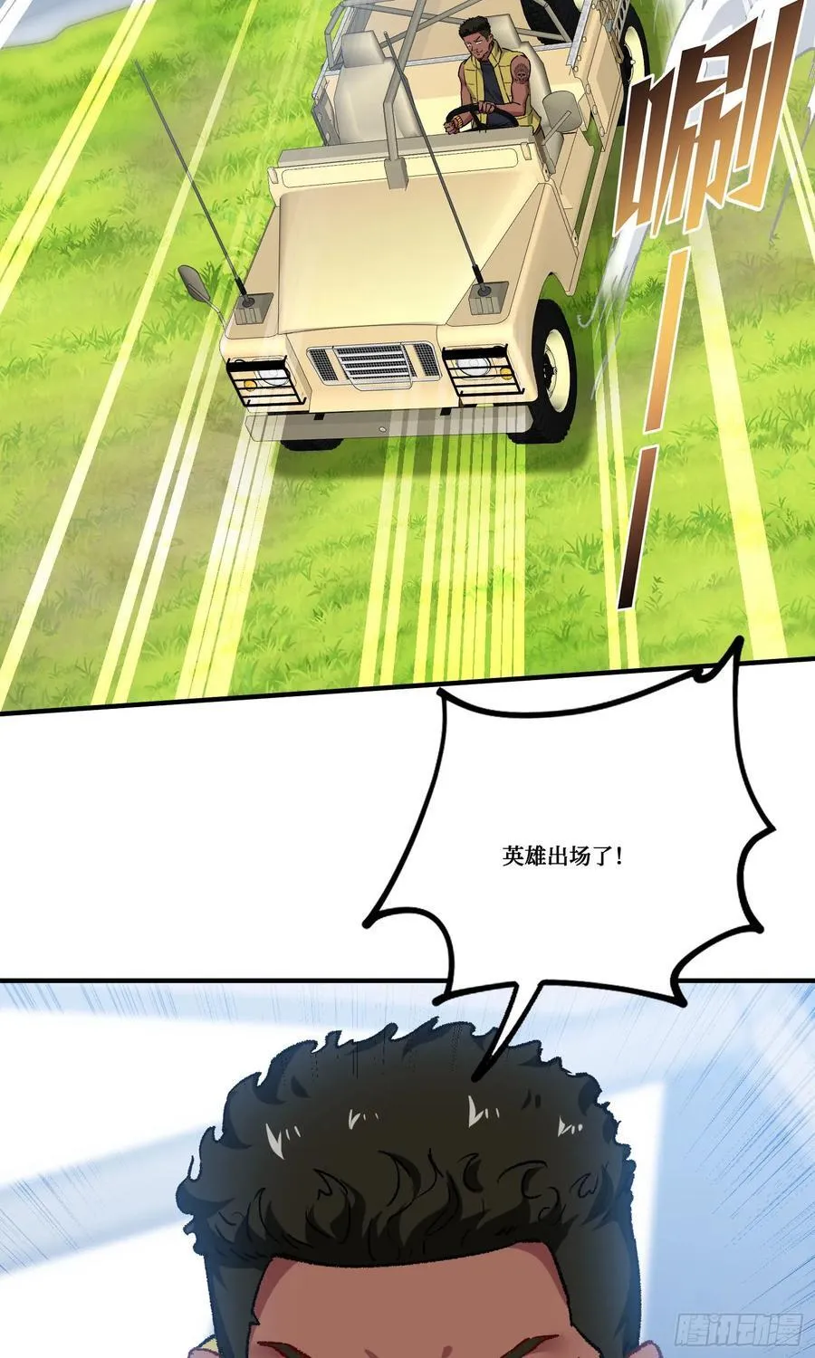 第185话：来自大草原的馈赠13
