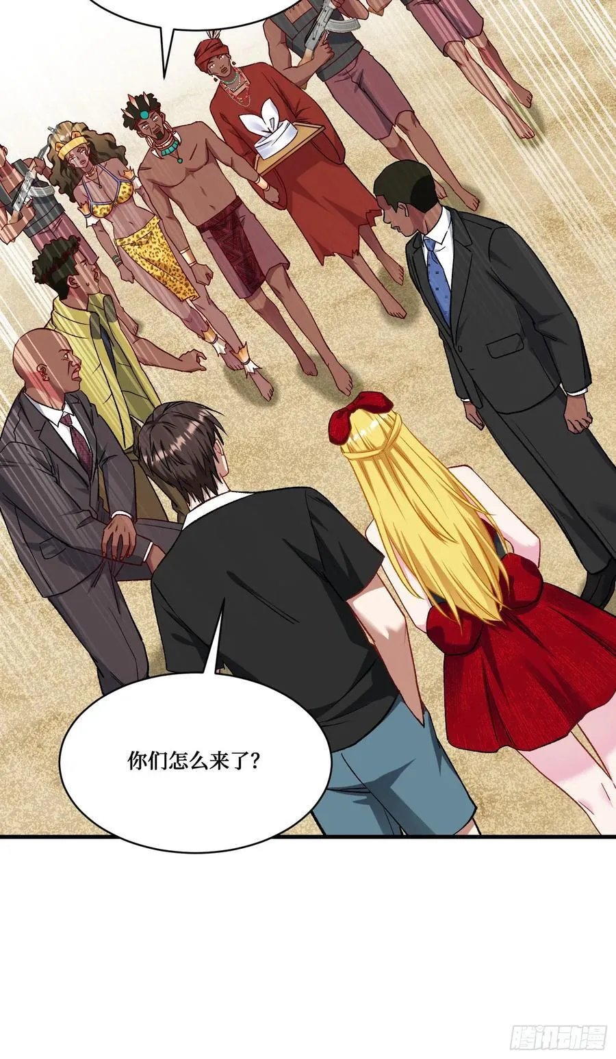 第194话：林新当酋长了？！43