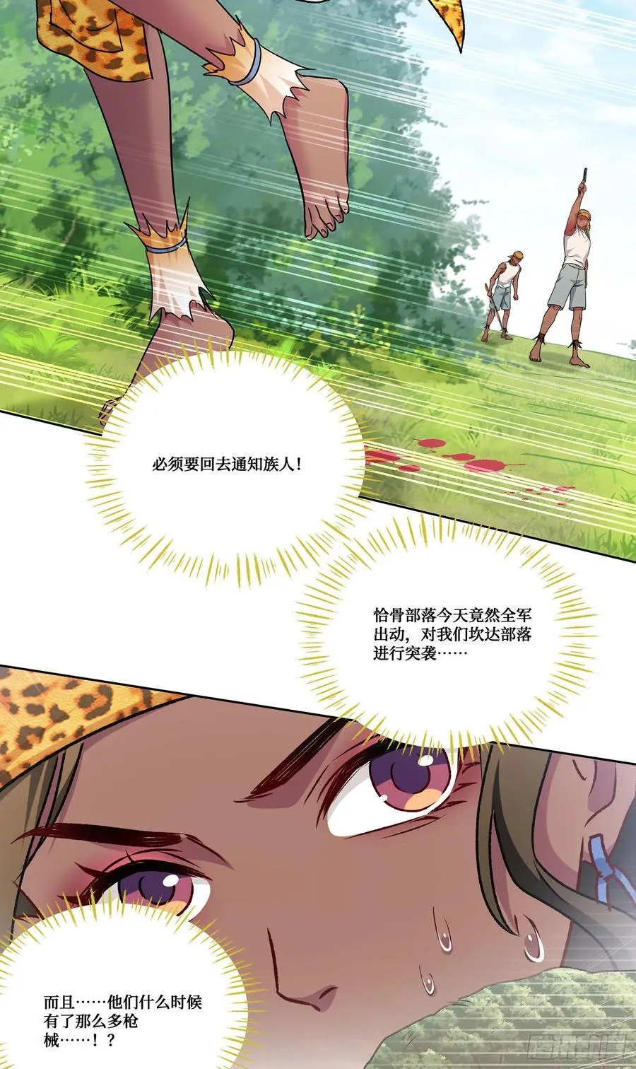 第185话：来自大草原的馈赠28