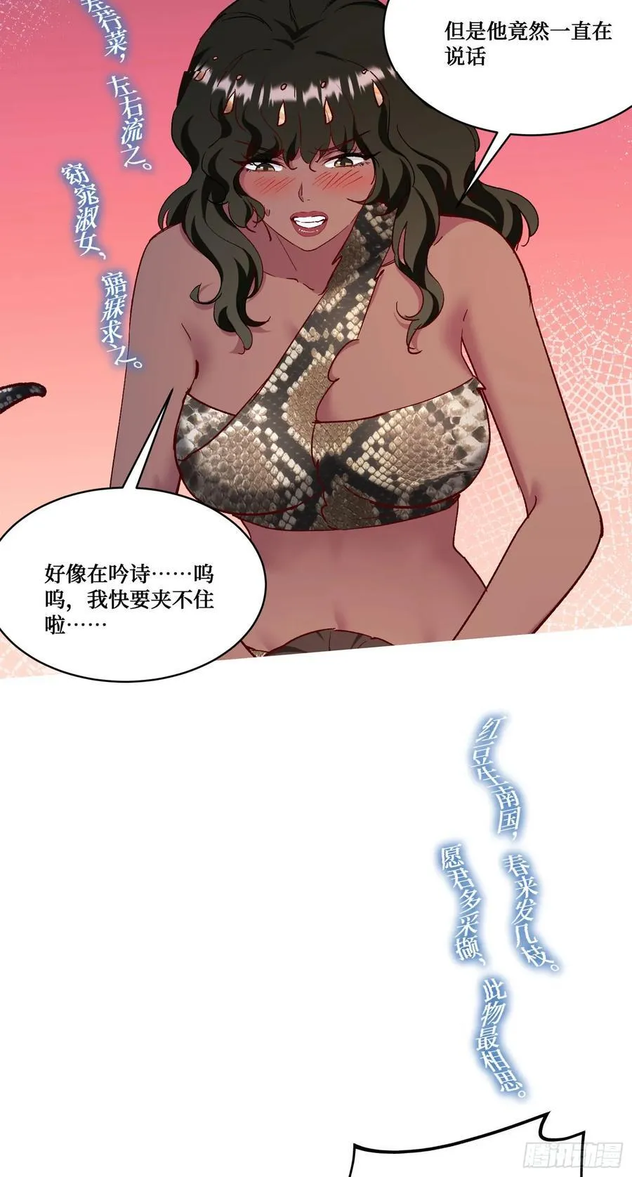 第197话：真正的狩猎之神16