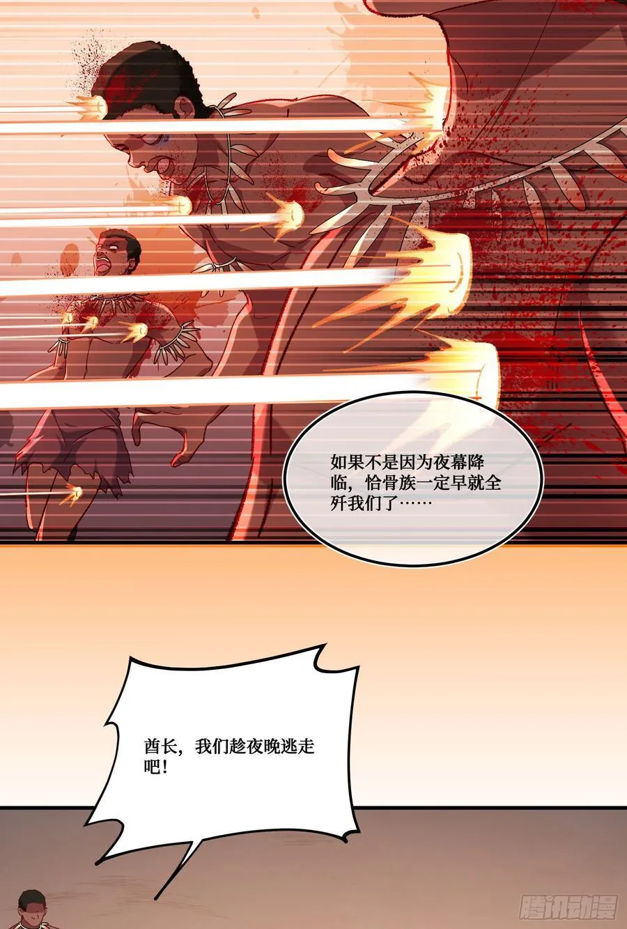 第187话：他是狩猎之神！13