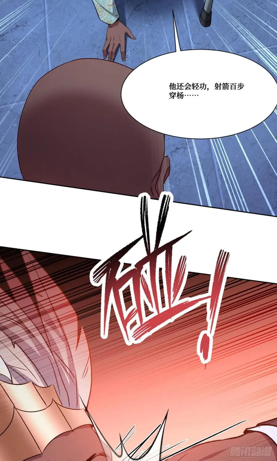 第190话：大人，时代变了23
