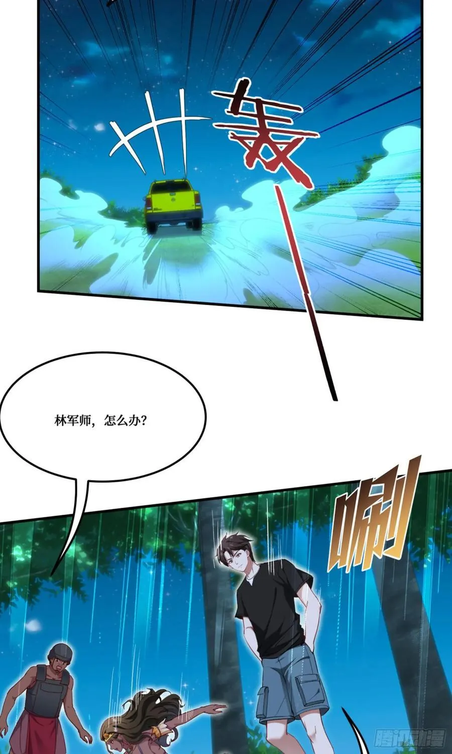 第190话：大人，时代变了10