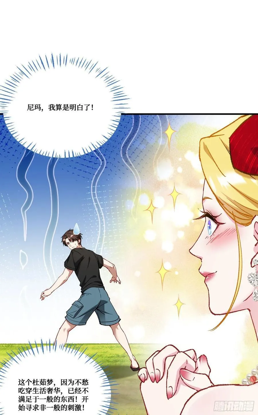 第185话：来自大草原的馈赠2