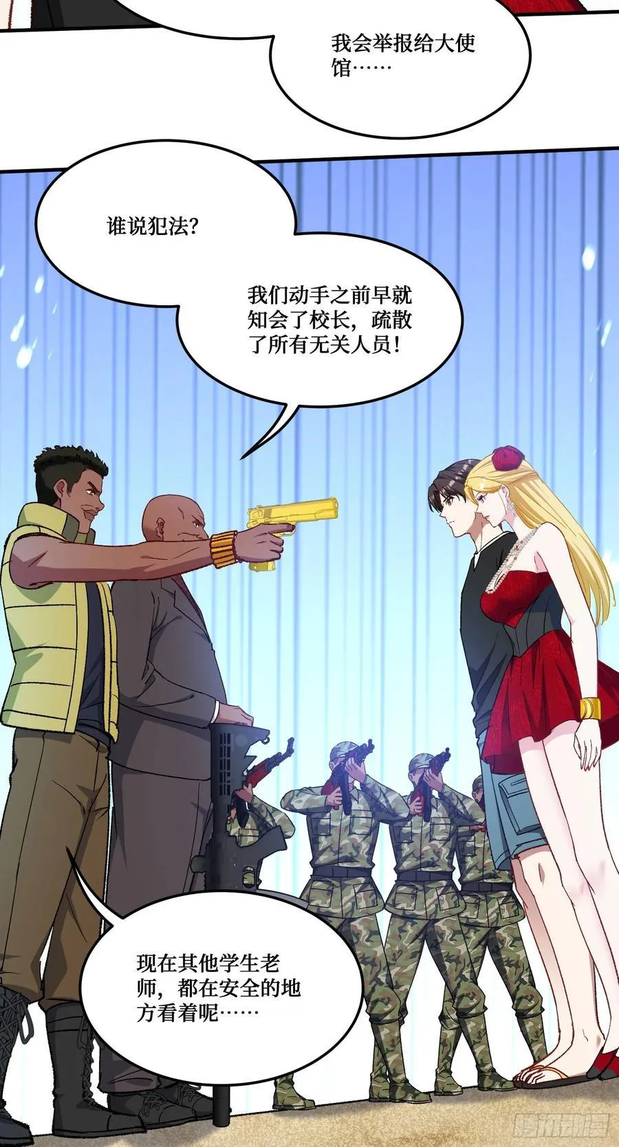 第194话：林新当酋长了？！14