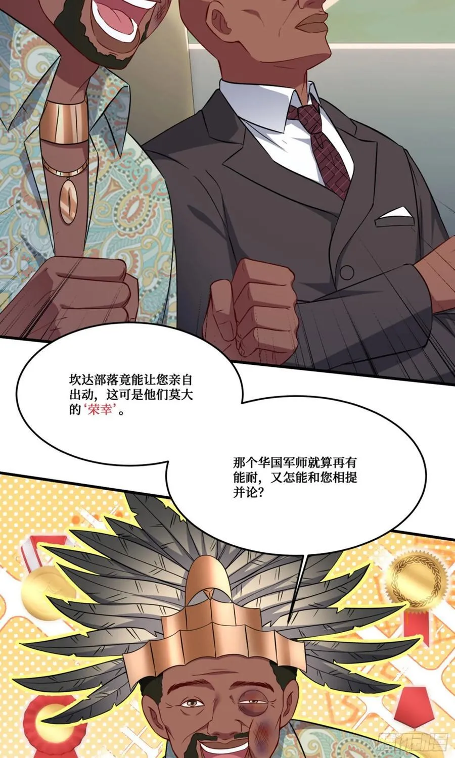 第190话：大人，时代变了38