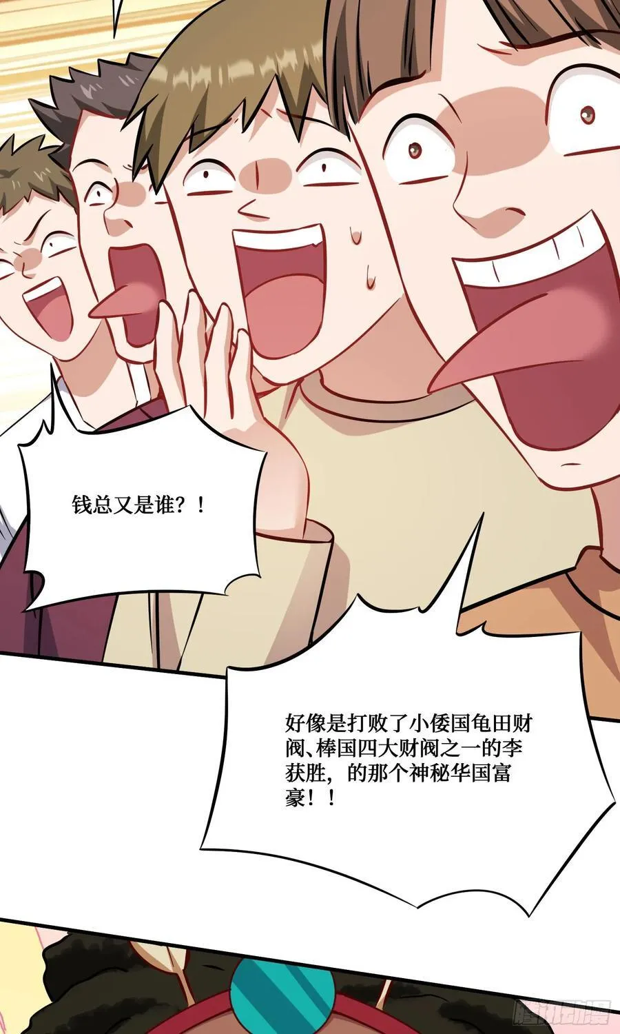 第195话：这就是狩猎之神吗31