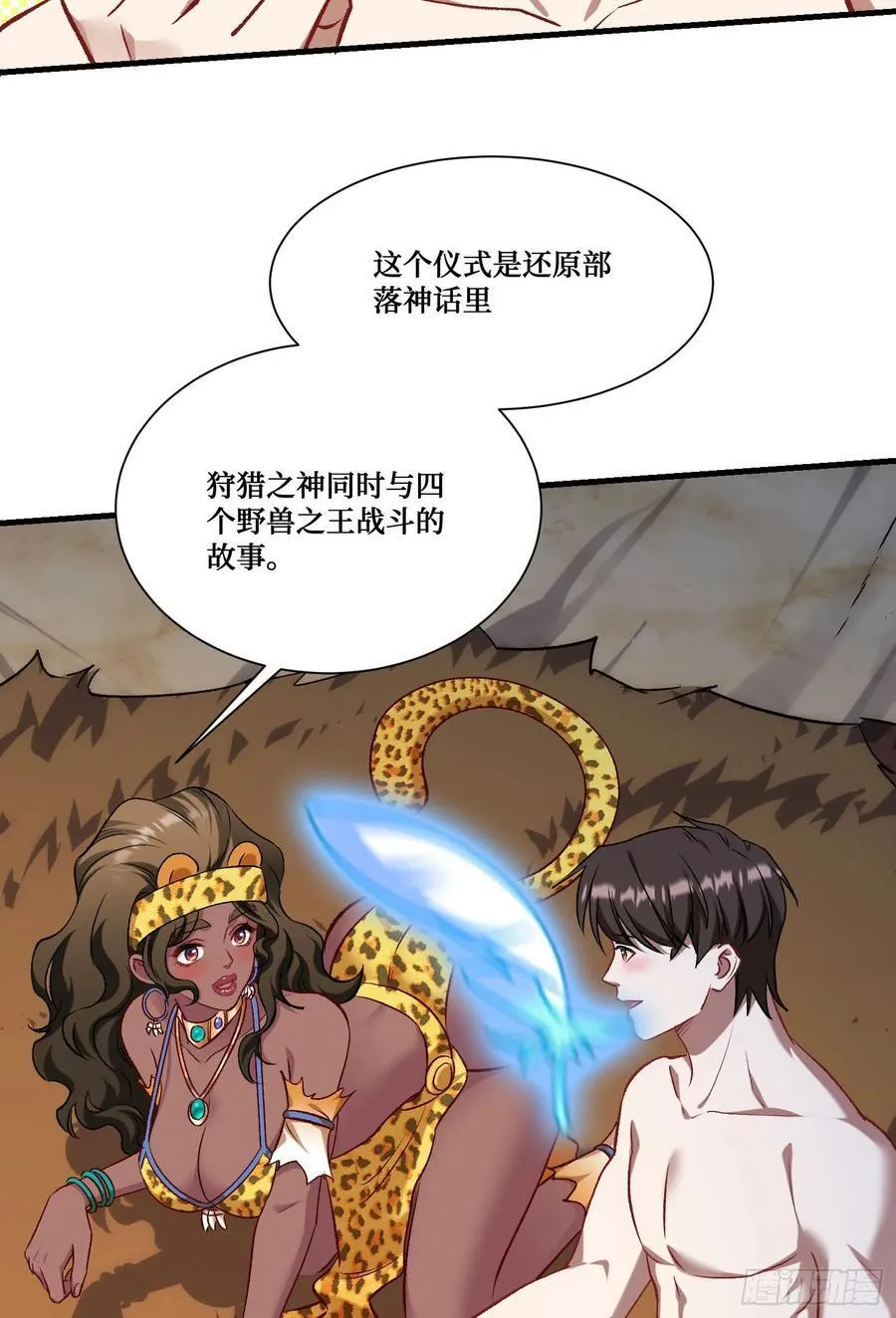 第196话：狩猎之神的考验46