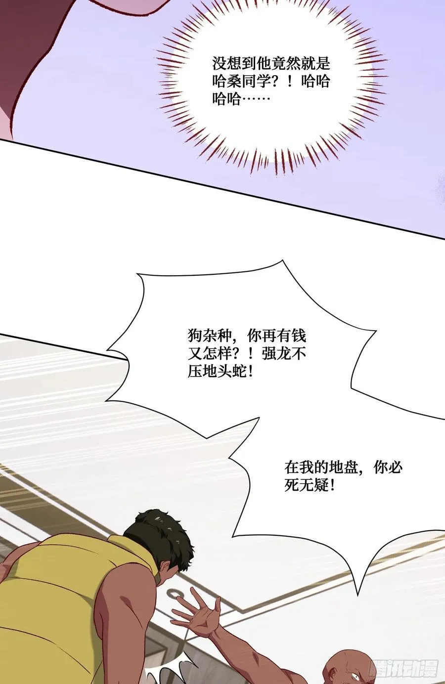 第193话：你在狗叫什么？59