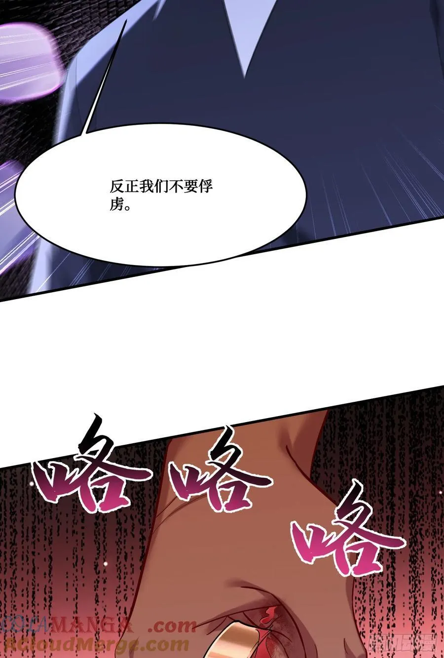 第191话：750亿买你一条命51
