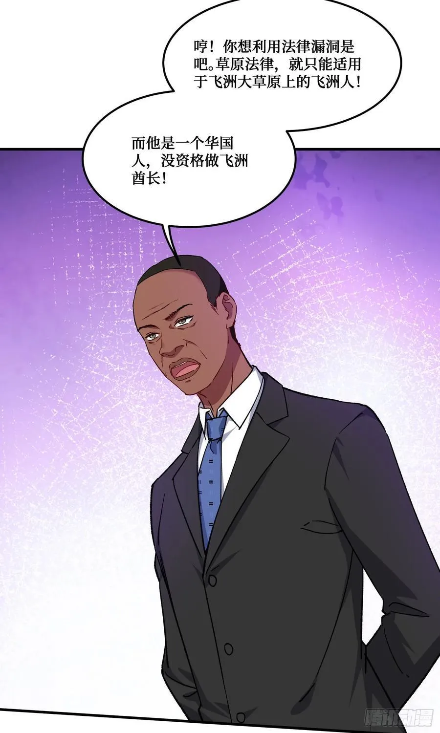 第195话：这就是狩猎之神吗10