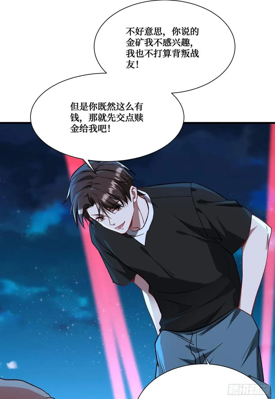 第191话：750亿买你一条命41