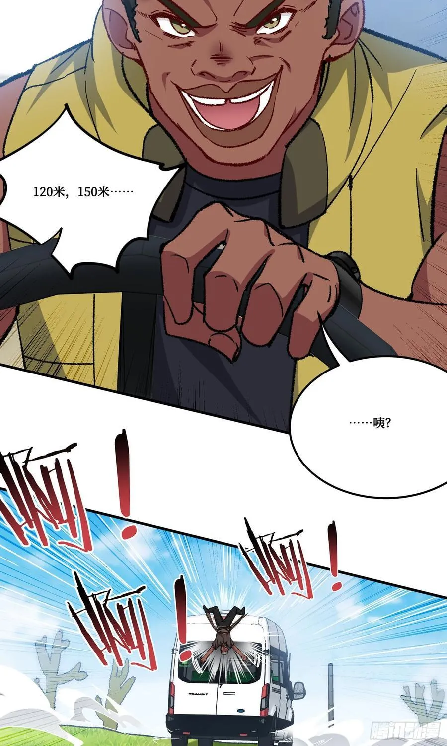 第185话：来自大草原的馈赠14