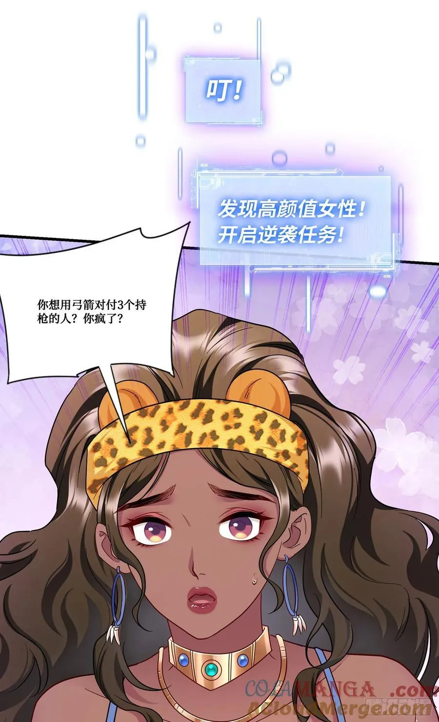 第185话：来自大草原的馈赠39