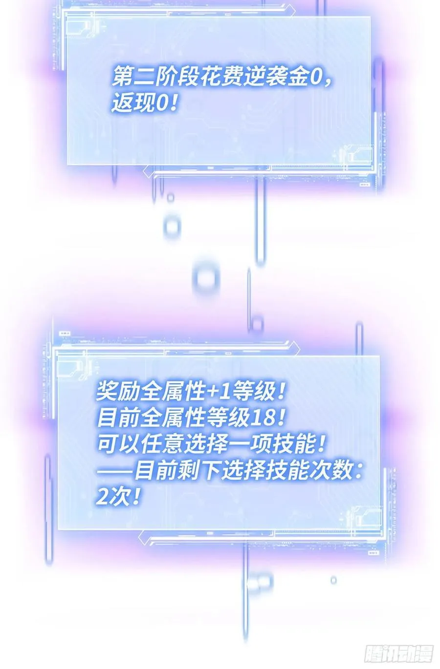 第197话：真正的狩猎之神26