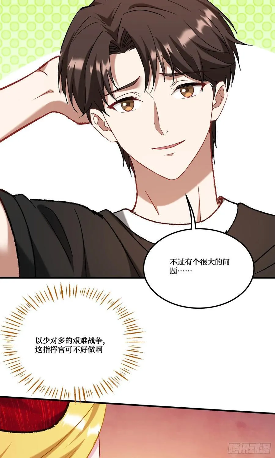 第188话：打架哪有学分重要15