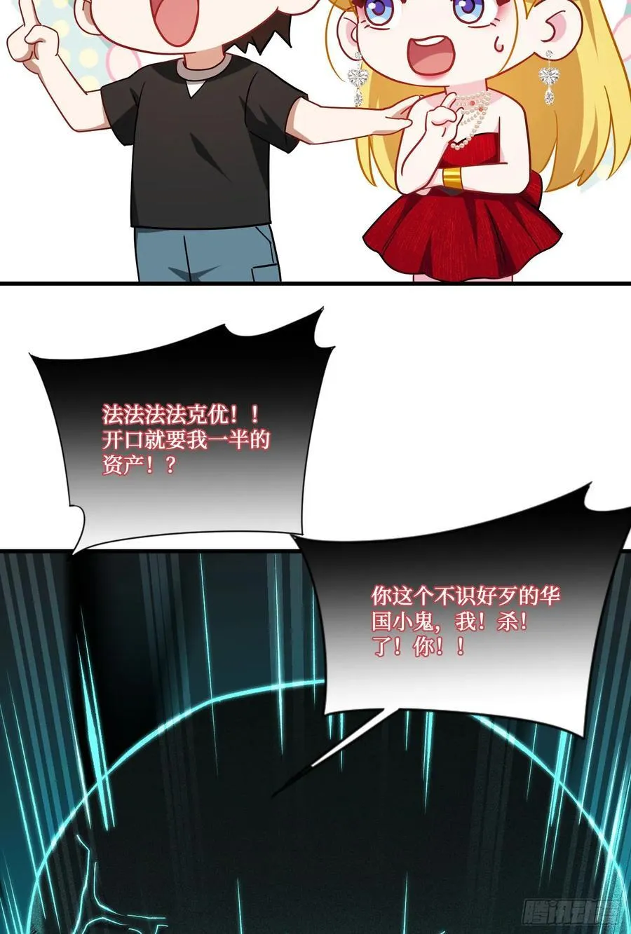 第191话：750亿买你一条命47