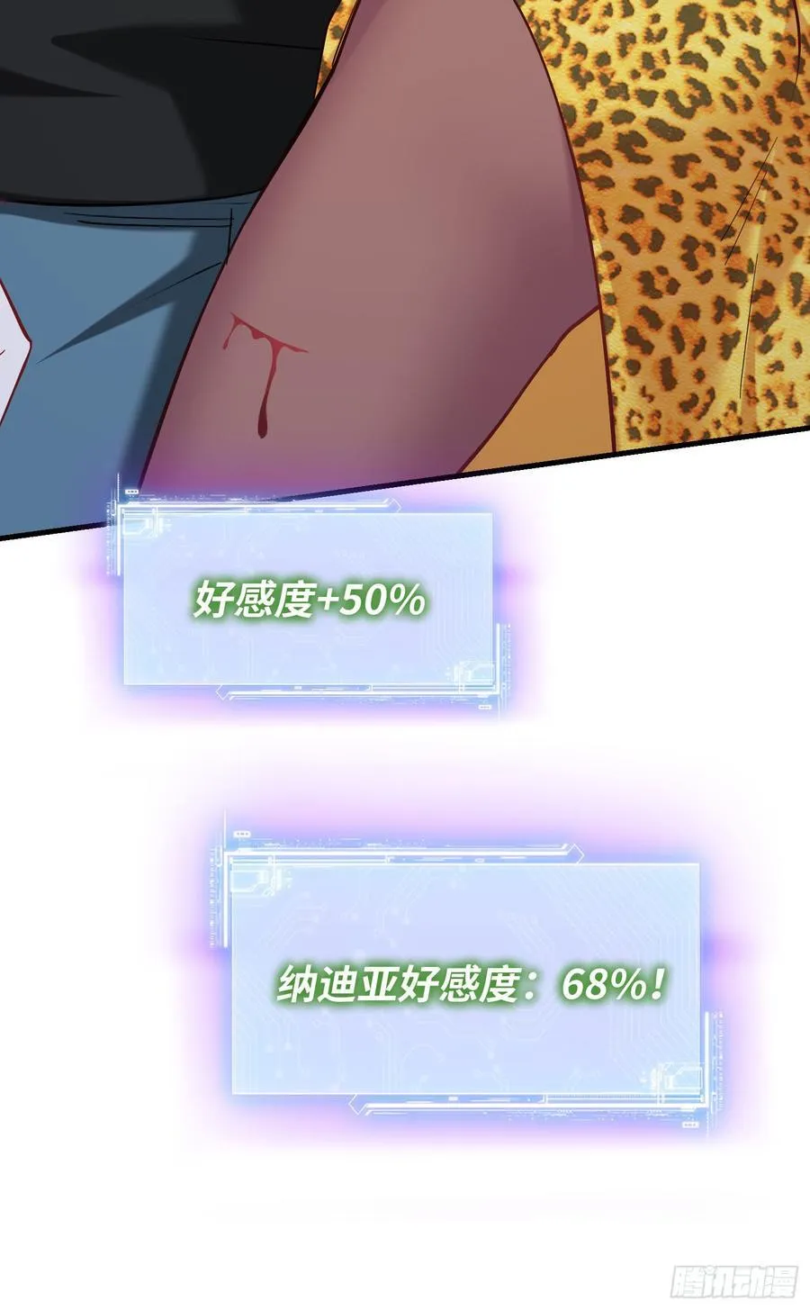 第187话：他是狩猎之神！46