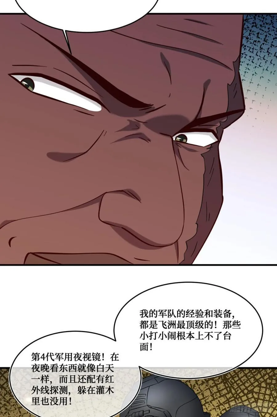 第190话：大人，时代变了44