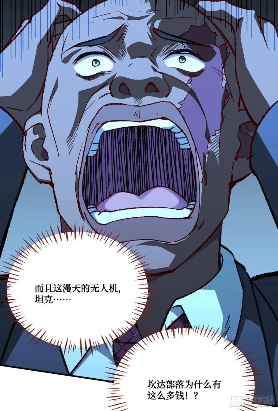 第191话：750亿买你一条命16