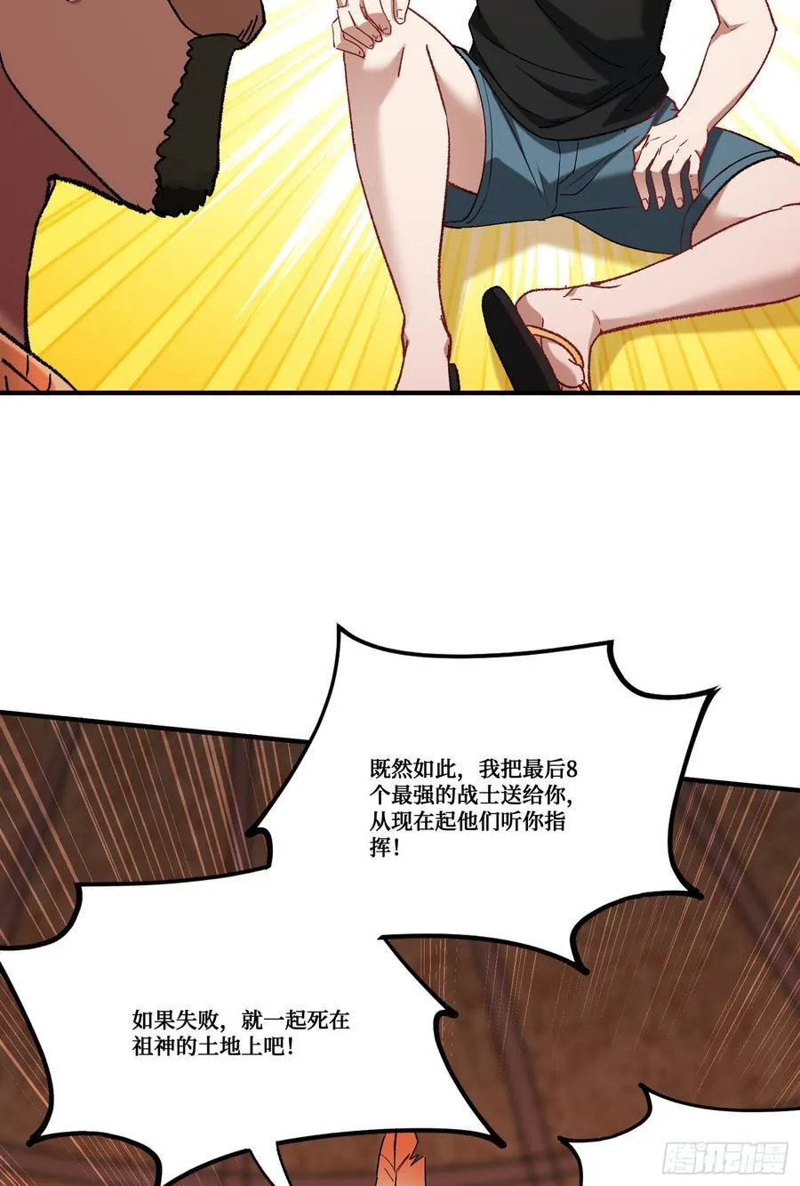 第187话：他是狩猎之神！22