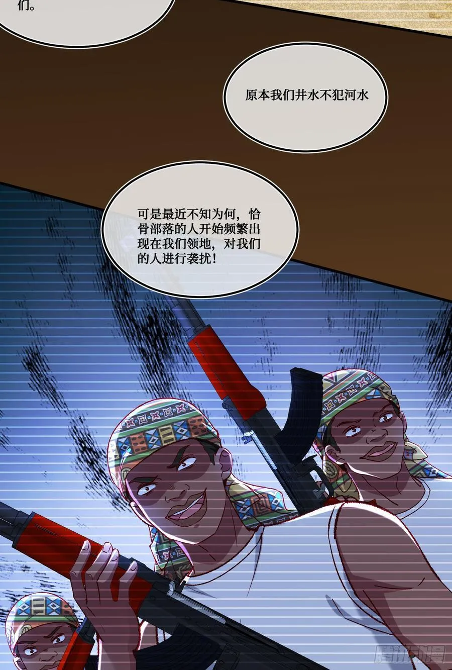 第187话：他是狩猎之神！11