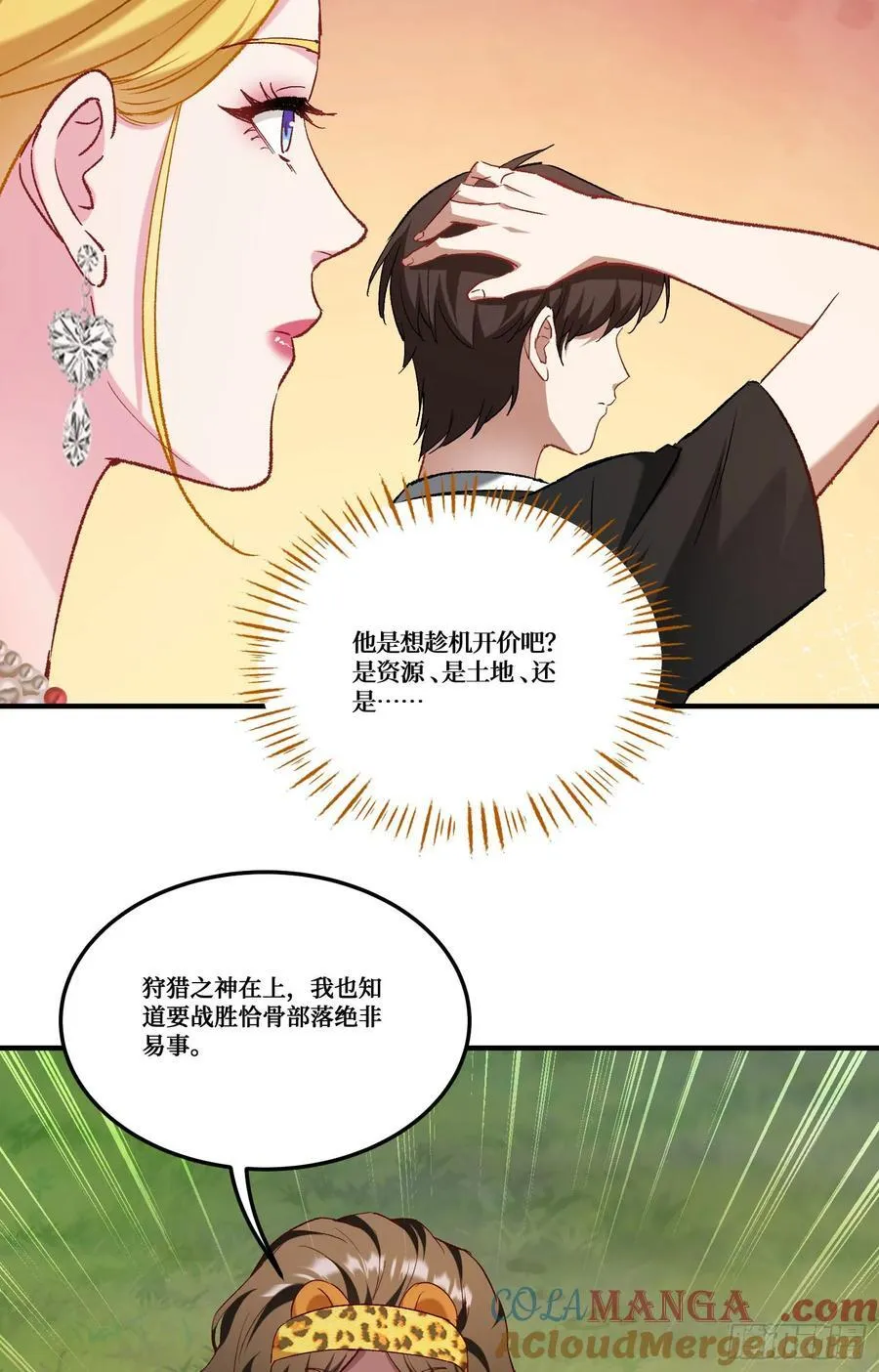 第188话：打架哪有学分重要16