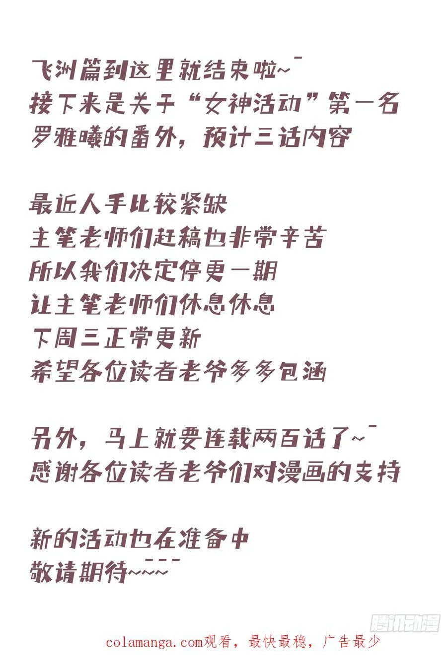 第197话：真正的狩猎之神49