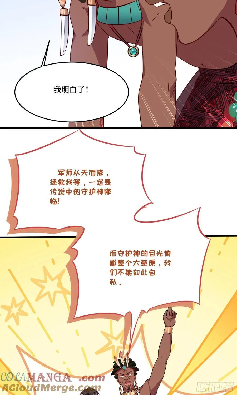 第193话：你在狗叫什么？15