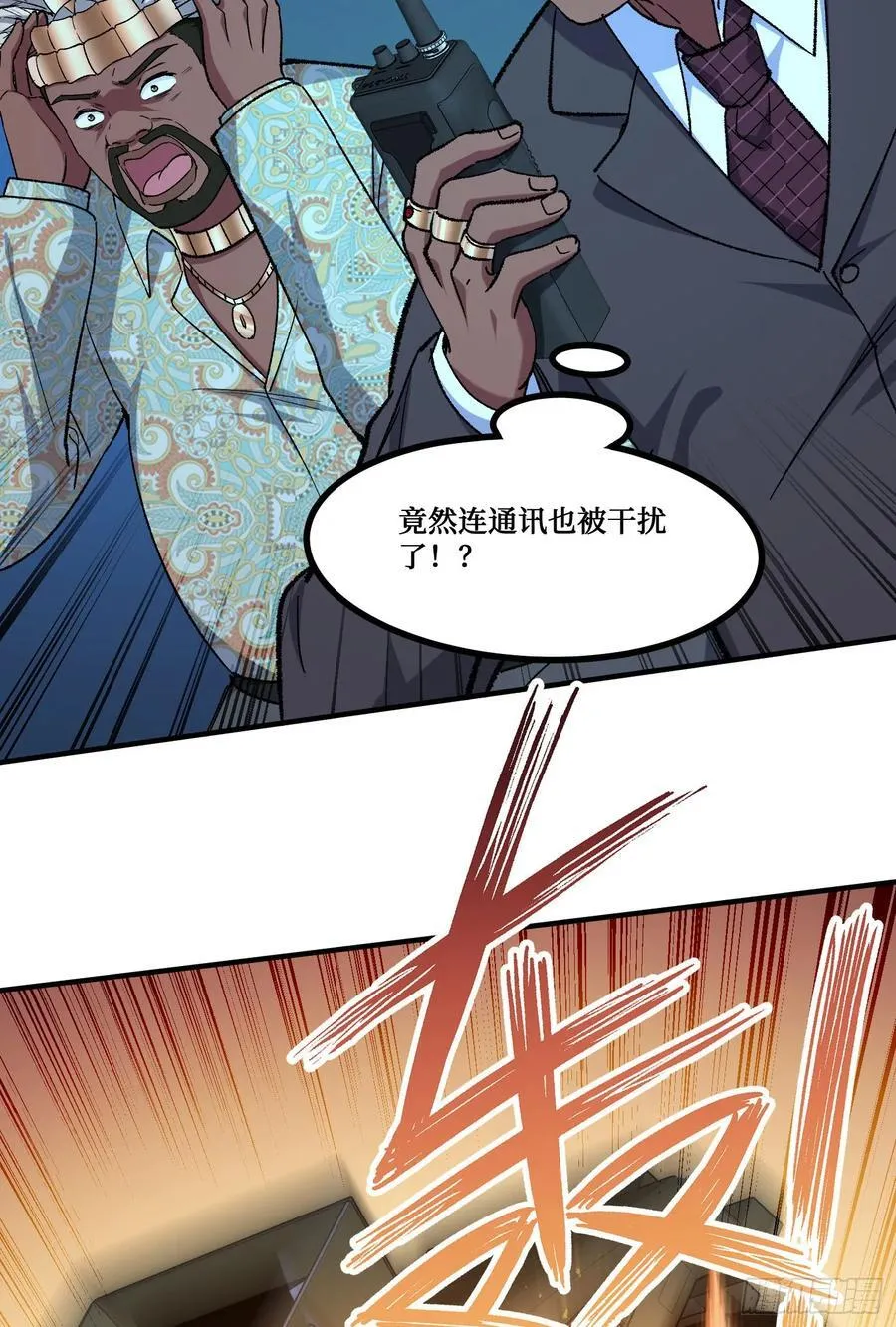 第191话：750亿买你一条命7