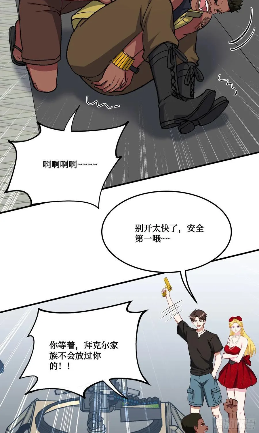 第193话：你在狗叫什么？41