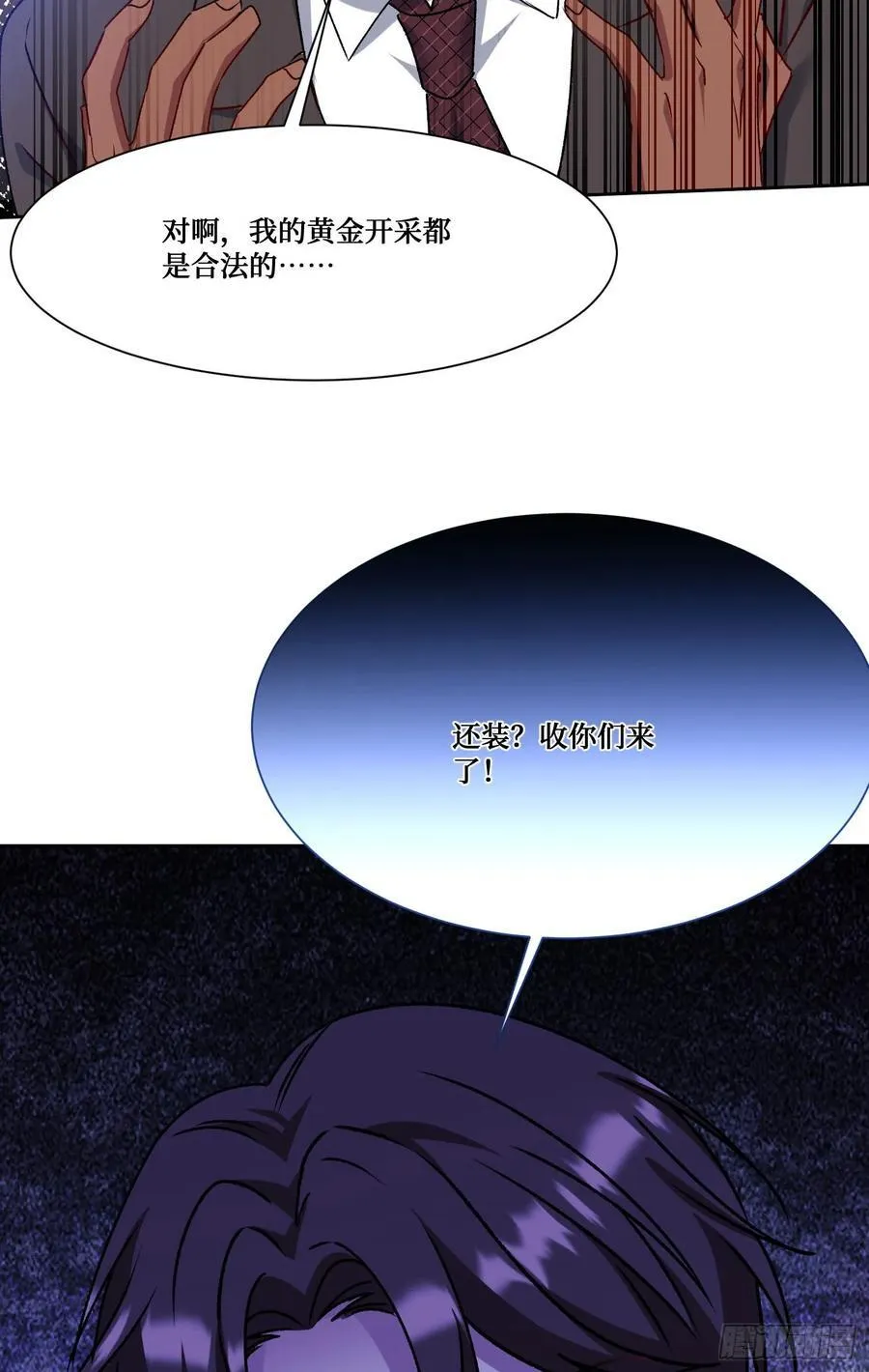 第195话：这就是狩猎之神吗40