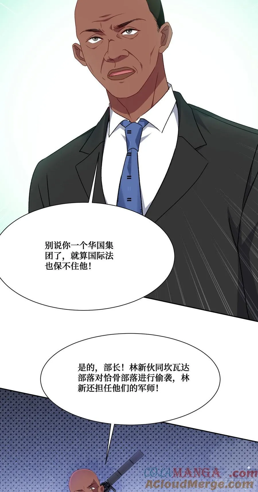 第194话：林新当酋长了？！27