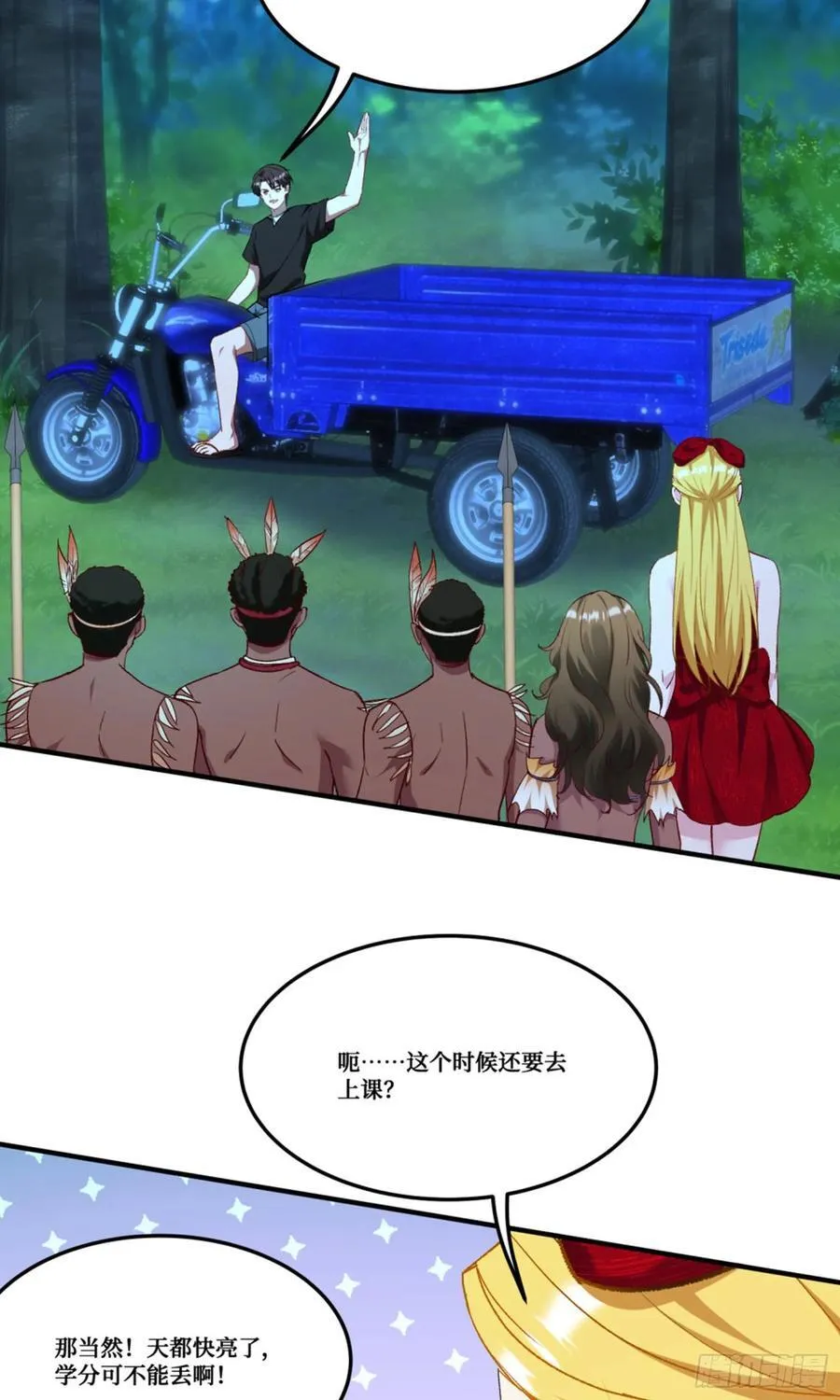 第190话：大人，时代变了14