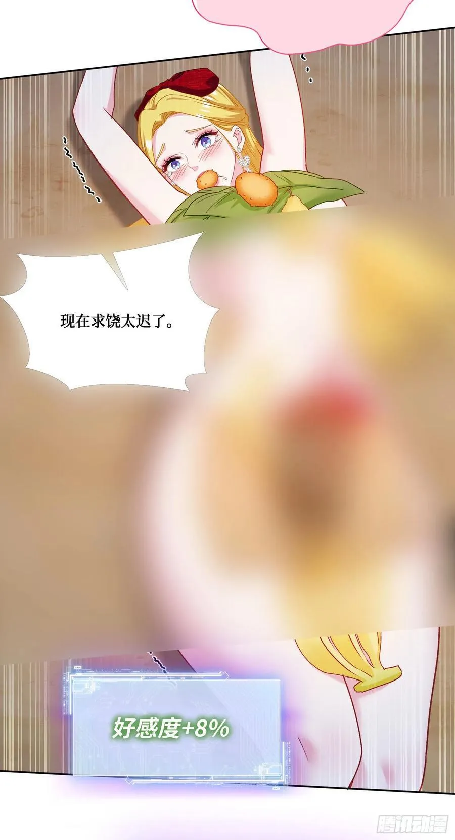 第197话：真正的狩猎之神28