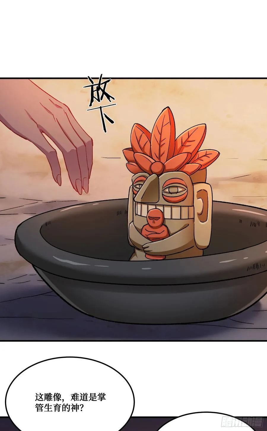 第196话：狩猎之神的考验13