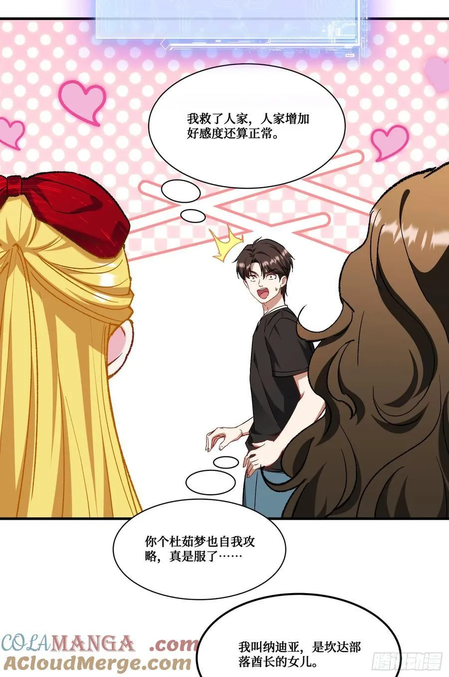 第186话：我要开始冲刺了！18