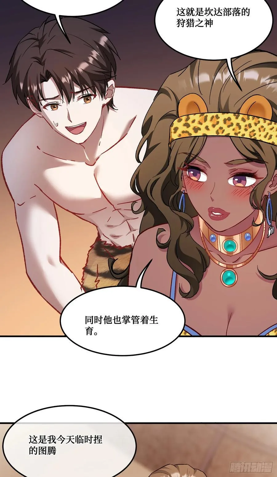 第196话：狩猎之神的考验14