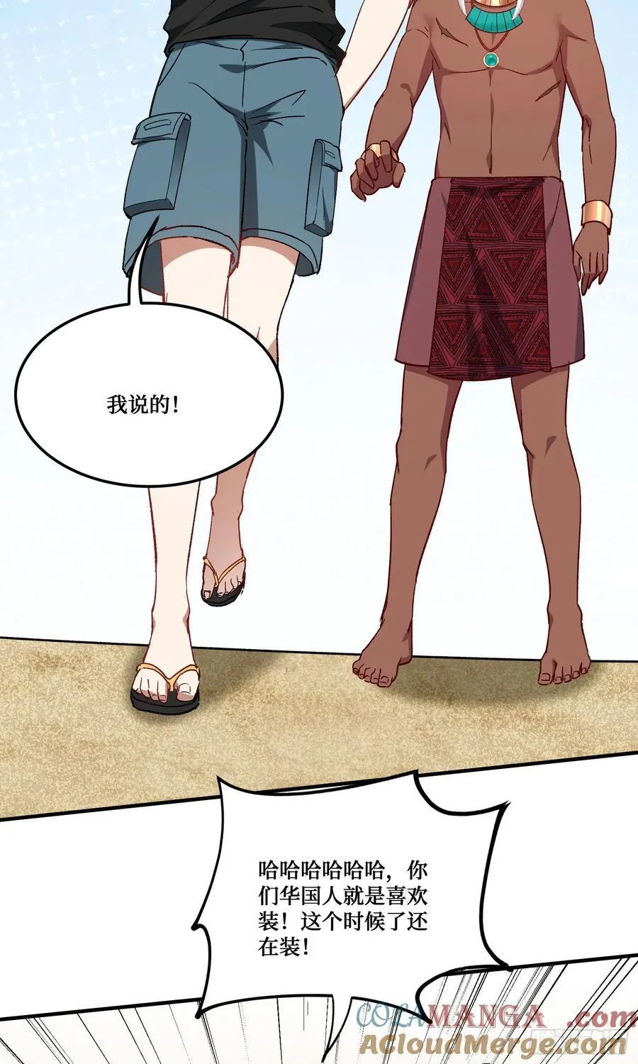 第195话：这就是狩猎之神吗15