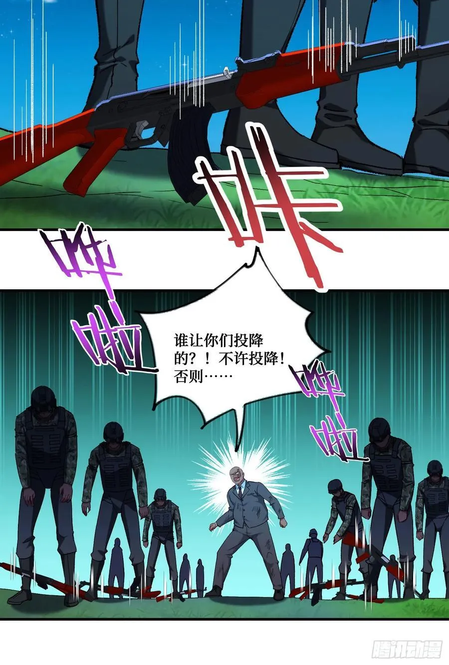第191话：750亿买你一条命20