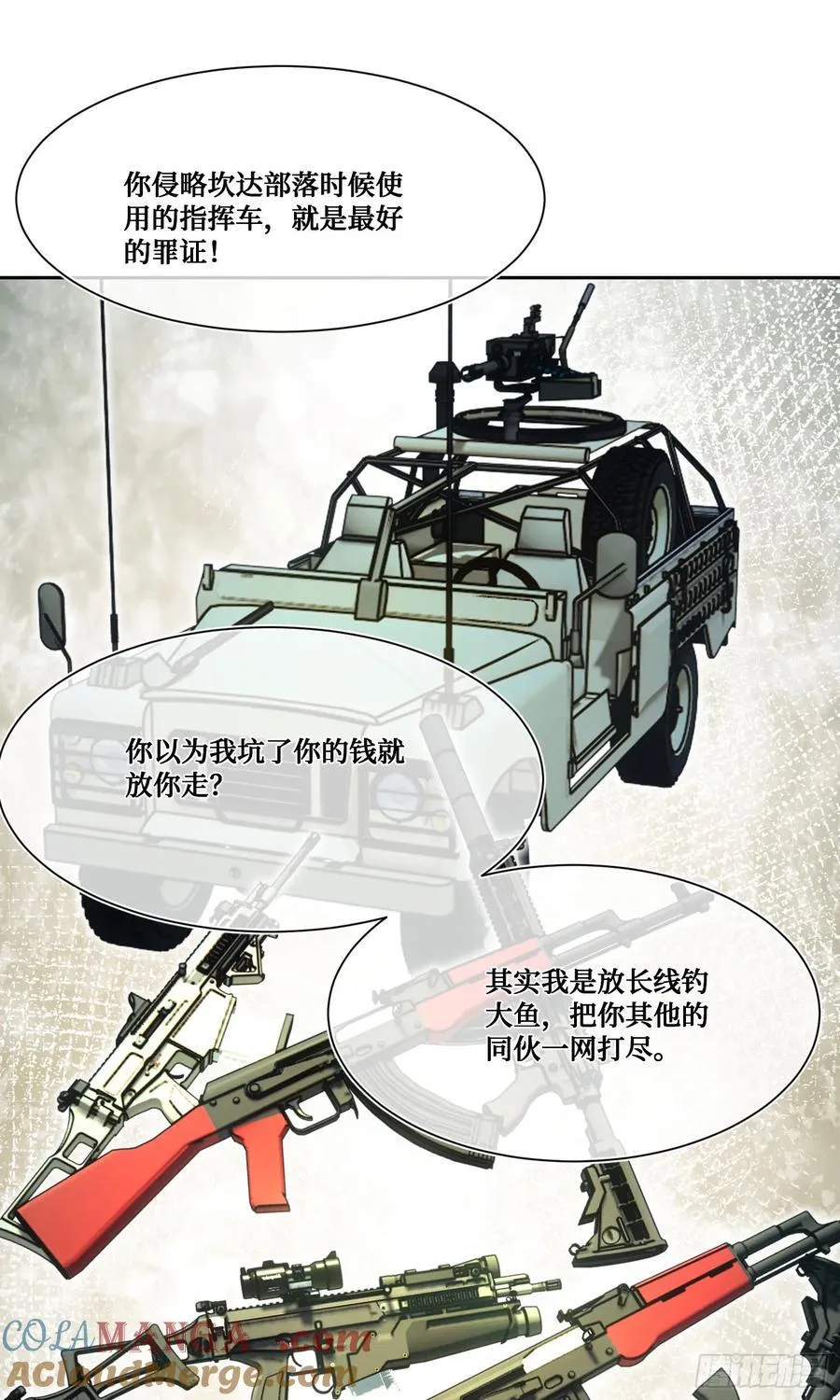 第195话：这就是狩猎之神吗42
