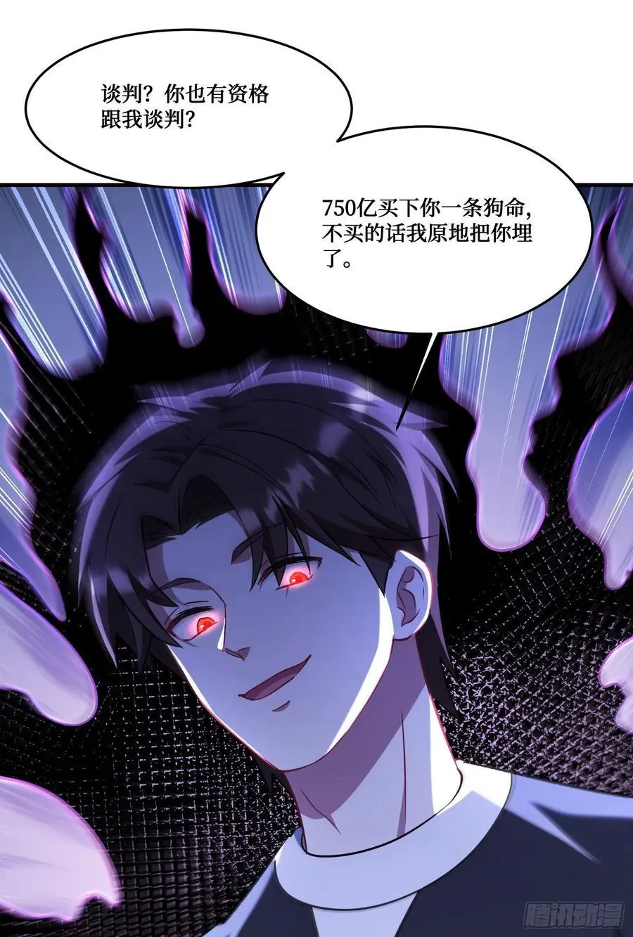 第191话：750亿买你一条命50